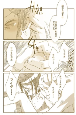 Page 10 of 征服する者