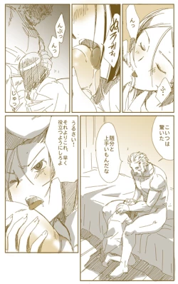 Page 2 of 征服する者