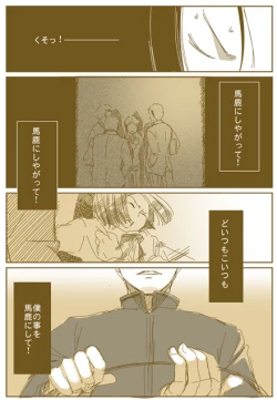 Page 3 of 征服する者