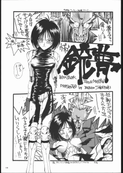 Page 18 of Geki Kuukan Excite Hon Series 3 - Sailor Moon Hon