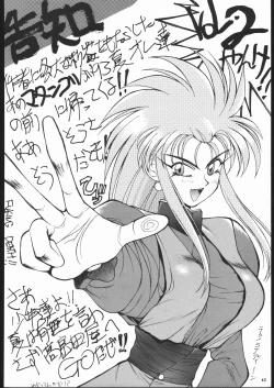 Page 41 of Geki Kuukan Excite Hon Series 3 - Sailor Moon Hon