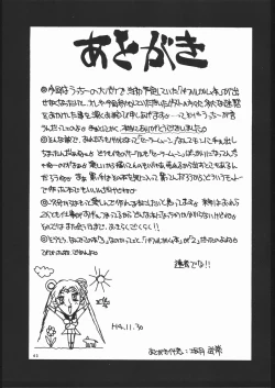 Page 42 of Geki Kuukan Excite Hon Series 3 - Sailor Moon Hon