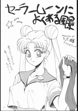 Page 4 of Geki Kuukan Excite Hon Series 3 - Sailor Moon Hon