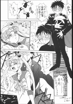 Page 8 of Geki Kuukan Excite Hon Series 3 - Sailor Moon Hon