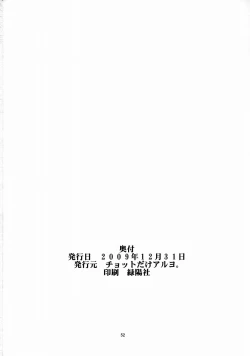 Page 53 of Haruka to Chihaya to Producer