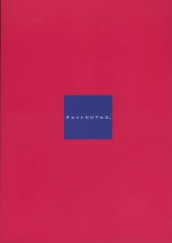 Page 54 of Haruka to Chihaya to Producer