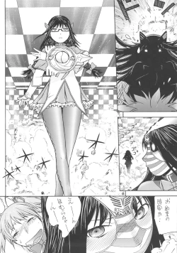 Page 19 of Kamen Shoujo Homuki