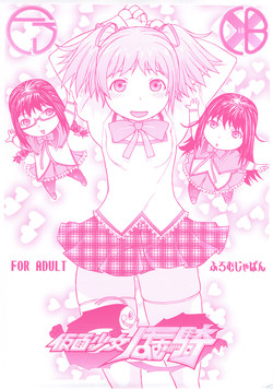 Download Kamen Shoujo Homuki