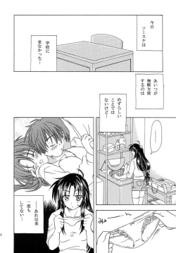 Page 2 of Heishi to Tenshi no Oputenpo