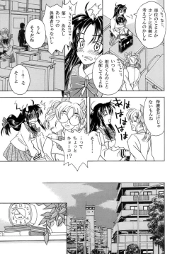 Page 5 of Heishi to Tenshi no Oputenpo