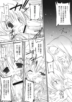 Page 4 of Quiz!? Mesubuta Anadorei!!