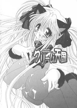 Page 100 of Cream Tengoku - Shinsouban
