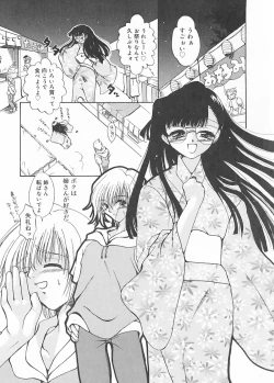 Page 131 of Cream Tengoku - Shinsouban