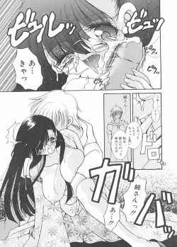 Page 139 of Cream Tengoku - Shinsouban