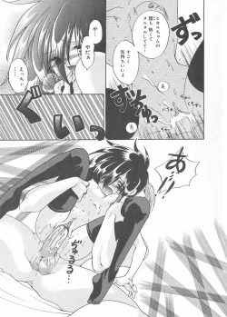 Page 175 of Cream Tengoku - Shinsouban