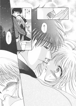 Page 187 of Cream Tengoku - Shinsouban