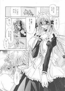 Page 195 of Cream Tengoku - Shinsouban