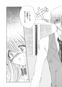 Page 196 of Cream Tengoku - Shinsouban