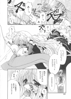 Page 198 of Cream Tengoku - Shinsouban