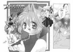 Page 204 of Cream Tengoku - Shinsouban