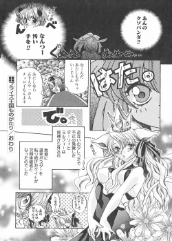 Page 217 of Cream Tengoku - Shinsouban