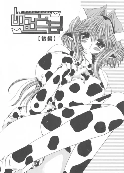 Page 22 of Cream Tengoku - Shinsouban