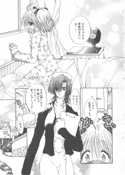 Page 32 of Cream Tengoku - Shinsouban