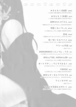 Page 4 of Cream Tengoku - Shinsouban