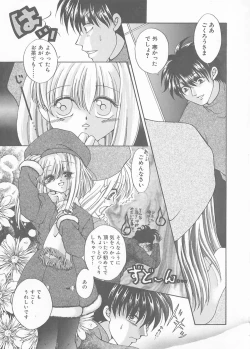 Page 53 of Cream Tengoku - Shinsouban