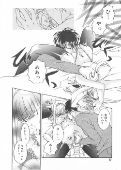 Page 58 of Cream Tengoku - Shinsouban