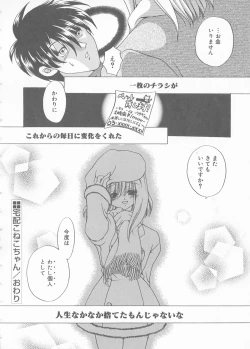 Page 66 of Cream Tengoku - Shinsouban