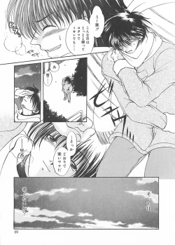 Page 67 of Cream Tengoku - Shinsouban