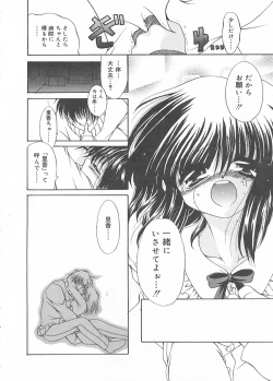 Page 76 of Cream Tengoku - Shinsouban