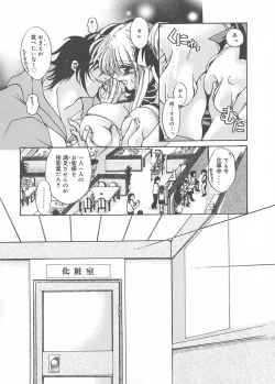 Page 87 of Cream Tengoku - Shinsouban