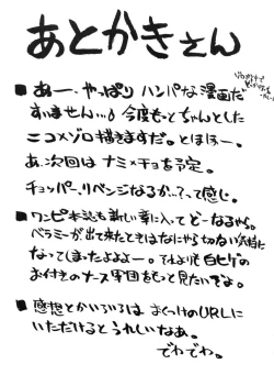 Page 21 of Nicozoro Namicho