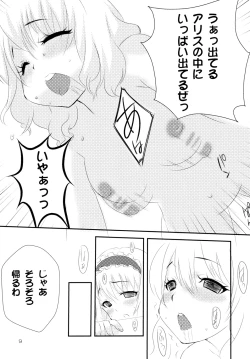 Page 8 of Migatte Marisa to Ijiwaru Alice