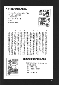 Page 30 of Death Mambo