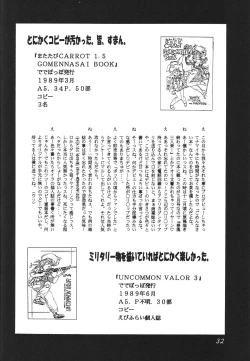 Page 32 of Death Mambo