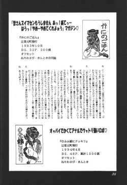 Page 38 of Death Mambo