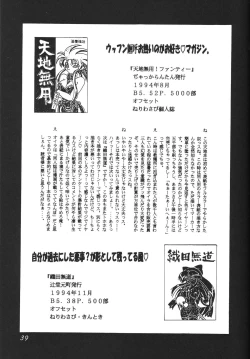 Page 39 of Death Mambo