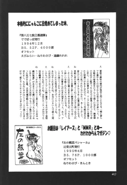 Page 40 of Death Mambo