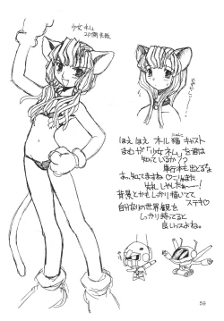 Page 59 of Death Mambo