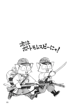 Page 65 of Death Mambo