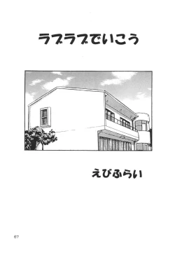 Page 67 of Death Mambo