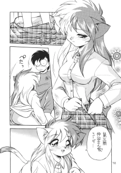 Page 72 of Death Mambo