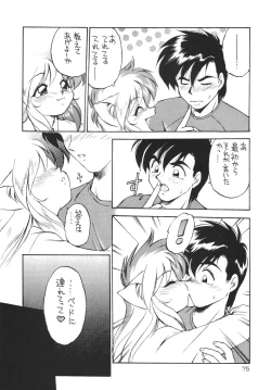 Page 75 of Death Mambo