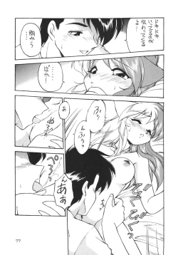 Page 77 of Death Mambo