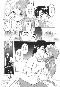 Page 82 of Death Mambo