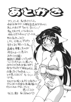 Page 88 of Death Mambo