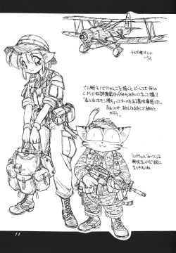 Page 12 of Tokonatsu Neko Nikki